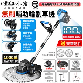 【Ogula小倉】割草機 除草機 9寸無刷割草機 4580W大功率充電式割草機 電動割草機 帶電量顯示【送可拆卸輔助輪】