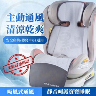 嬰童風扇涼墊 風扇涼墊 通風涼墊 汽車通用 嬰兒安全座椅 通風墊 涼席 車載兒童涼墊 寶寶 冰墊 通風坐墊
