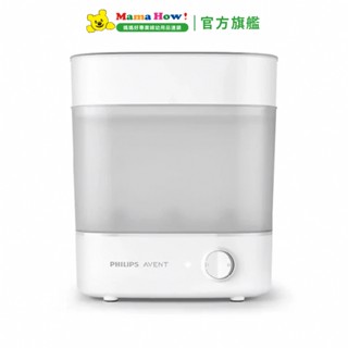 【AVENT】高效蒸氣烘乾消毒鍋 媽媽好婦幼用品連鎖