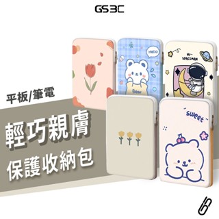 塗鴉 圖案 iPad 三星 平板 筆電 收納包 Macbook Air Pro 13 M1/M2 電腦包 收納袋 防撞包