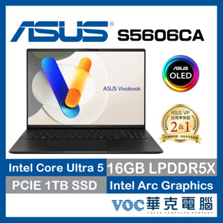 ASUS S5606CA-0038K225H 16吋3K筆電 極致黑 Ultra 5-225H/16GB/1TB SSD