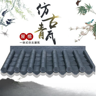 🌱量大優惠🌱仿古瓦樹脂瓦一體屋簷裝飾瓦片古建門頭屋頂塑膠圍墻瓦琉璃小青瓦