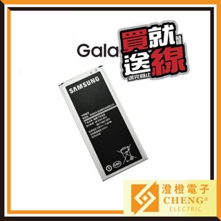 🌟澄橙🌟三星 Samsung J510 J5(2016) SM-J510 EB-BJ510CBC 原廠電池 送線