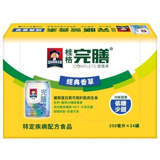 【桂格】完膳營養素 經典香草 250ml*24罐/箱