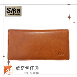 Sika 真皮100%義大利牛皮／男用長皮夾／14卡片 (淺咖啡色-A8202-01)【威奇包仔通】