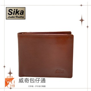 【Sika臺灣精品】義大利進口100%牛皮／男士皮夾／9卡片拉鍊零錢包 (深咖啡色-A8306-02)【威奇包仔通】
