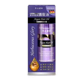 德國 Diplona摩洛哥堅果護髮油100ml / 草本耀典(新包裝) / 專業經典 【免沖洗】儲存2027.09月