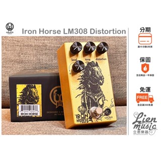 『立恩樂器 效果器專賣』Walrus Audio Iron Horse LM308 Distortion 破音效果器