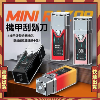 🎇高雄出貨🎇 機甲剃鬚刀 剃鬚機 電動刮鬍刀 電動刮鬍機 智慧數顯剃鬚機 剃鬍刀 刮鬍刀 迷你剃鬚刀 旅行便攜剃鬍刀