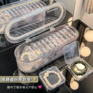 ⭐️24小時出貨⭐️透明串珠收納盒 亞克力收納盒 手串收納盒 首飾收納盒 手串珠寶手鍊戒指收納盒 REOO