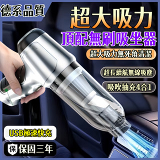 【德國工藝🔥限時特賣】 無線吸塵器 吸塵小鋼炮 車用吸塵器 四合一 吸塵器無線 手持吸塵器 車家兩用迷你吸塵器 小米