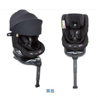 Joie i-Spin 360 0-4歲 全方位汽座全罩款(JBD06300D4黑色)13450元+贈汽車座椅保護
