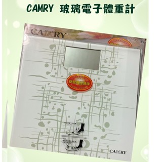 〔臺北現貨封館一件不留〕CAMRY優雅型玻璃電子體重計 EP-9323(全新.非贈品)