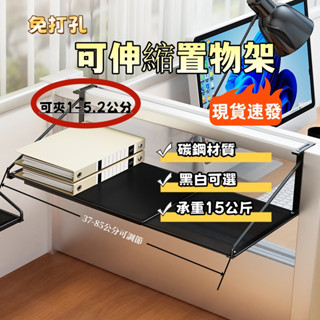 臺灣現貨+預售 辦公桌收納架 工位電話架 辦公室桌面架 資料置物架 屏風懸掛式架 路由器收納盒 免打孔可伸縮置物架