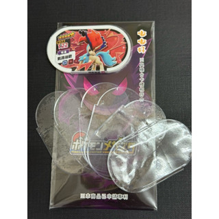 新一代寶可夢機臺 Pokemon Mezastar 星塵卡片專用保護套 卡套 合身卡套 機臺可感應 可放正版卡盒