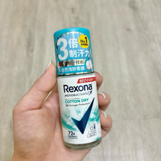 Rexona蕊娜｜制汗爽身香體／止汗劑體香露・清新舒棉45ml