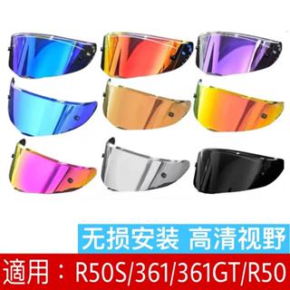 適用於MOTORAX鏡片配件摩雷士R50s/R50Spro s361/361GT 安全帽 鏡片配件 防霧片副廠日夜通用