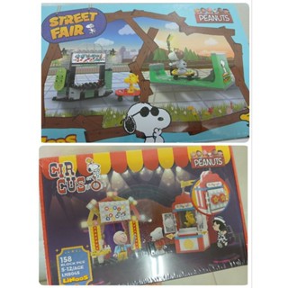 PEANUTS 史努比 snoopy 嘻哈 滑板 馬戲團 攤販 樂高 桌遊 益智 積木 拼圖 玩具 158片