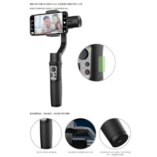 SwiftCam M4s 手機專用三軸穩定器 免運費