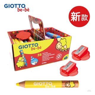 【義大利 GIOTTO】 可洗式寶寶木質蠟筆手提組(36入) 附贈原廠削筆器