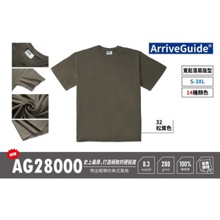 ARRIVE GUIDE S&S - 280克21支雙紗緊密賽洛紡重磅落肩精梳棉T恤 AG28000