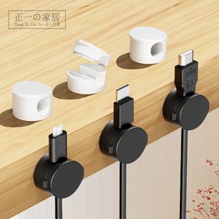 『隔日到店』磁吸充電線收納器【正一家居】24H出貨 磁吸理線器 電線固定器 磁吸集線器 充電線收納 整線器 整線扣 收線