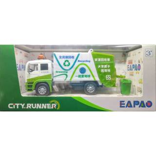 ※旭陽教育用品社※模擬合金模型車 易保聲光迴力合金環保回收車模型/資源回收車/合金垃圾車玩具/合金玩具車 ST安全玩具