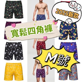 💥免運💥 華歌爾 MR.DADADO 男士內褲 寬口四角 M號 現貨款式 👉滿千送咖啡劵 四角寬口褲 100%純棉