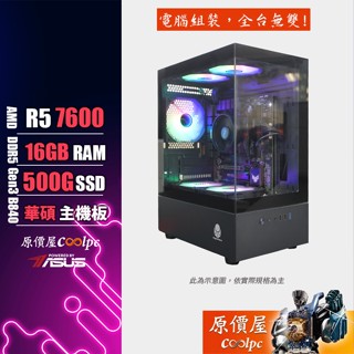 ASUS華碩 AMD R5 7600/16G/512G SSD/電競主機/原價屋 活動贈