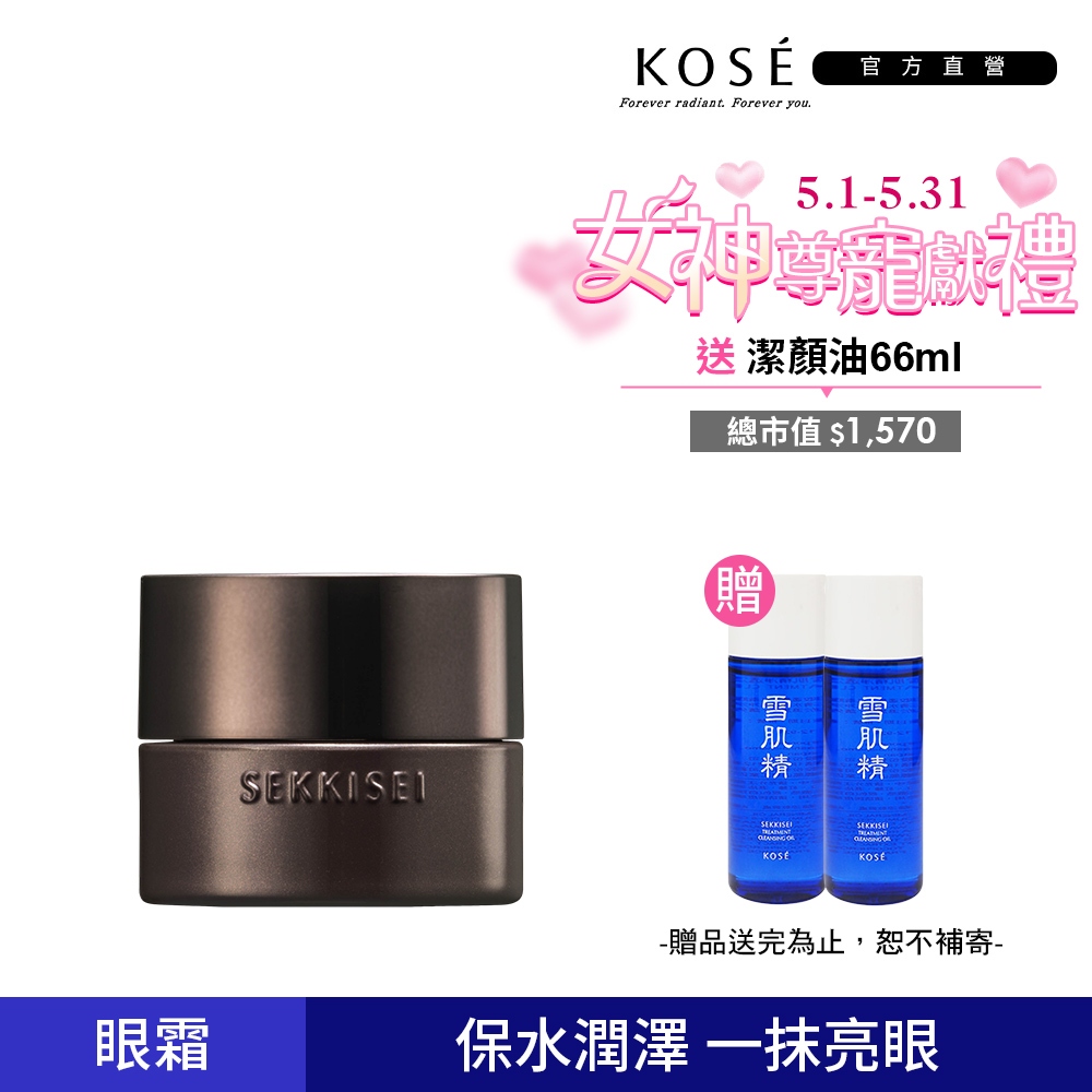 KOSE 高絲 雪肌精 漾活黑酵母精萃亮眼霜15g