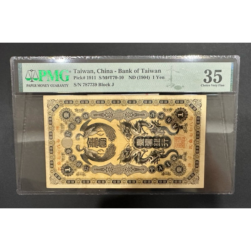 購買券金1圓 純銀龍鳳金壹圓券| Truney 貴金屬交易中心
