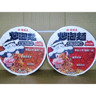 味丹 味味A炒泡麵 爆香三杯112g香辣炸醬111g大份量 重量碗乾麵 碗麵乾拌麵