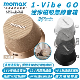 Momax 無線 防水 可串連 便攜 藍芽 音箱 喇叭 外接音響 手機 支架 IPX6 適 iPhone 16 S25