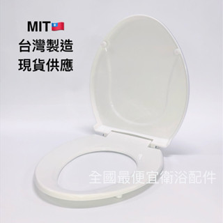 白色 超厚馬桶蓋-標準型 優選超厚通用型馬桶蓋 和成 632 通用型馬桶蓋 下鎖式馬桶蓋 短版馬桶蓋