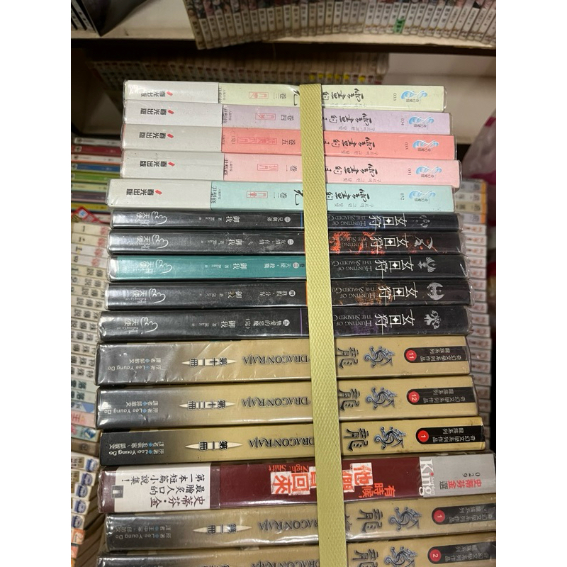 玄日狩1-5完作者御我
