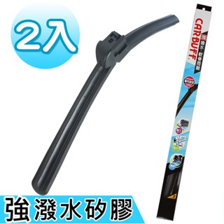 CARBUFF 強撥水矽膠 Hyundai Custin 26+16吋 專用軟骨雨刷 支援小改款特殊雨刷/ 臺灣製造
