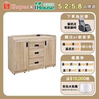 IHouse-匠人 MIT免組裝 可移動式4尺2件摺疊餐桌櫃