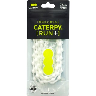 CATERPY RUN+ 免繫鞋帶 毛毛蟲鞋帶 (絲綢白) 日本製造
