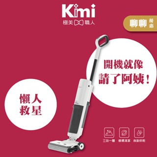 【sOlac｜無線智慧洗地機】Turbobat S13 自動塵感 適用60坪 SFW-091W Kimi極美職人推薦