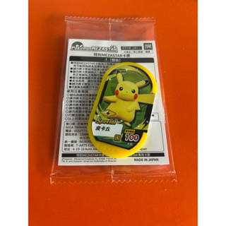 全新未拆 7-11獨家MEZASTAR卡匣 神奇寶貝 寶可夢 皮卡丘 超商限定