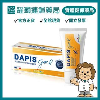 BOIRON布瓦宏 歐蜂舒緩凝露 40g【躍獅藥局】
