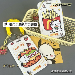 JOYFUL.TW 卡套 卡夾 悠遊卡套 證件套 證件夾 捷運卡 門禁卡 識別證夾 識別證套 帕恰狗