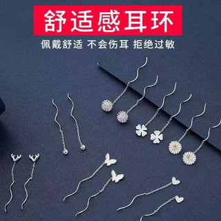 【台灣發貨】波浪耳綫 防丟耳飾 耳綫 百搭短款耳墜 耳環 耳洞 蝴蝶耳線 愛心耳線 小雛菊耳線 耳飾