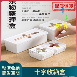分類收納盒十字口】材料分類抽屜收納箱面紙雜物整理盒a
