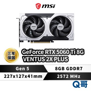 MSI 微星 GeForce RTX 5060 Ti 8G VENTUS 2X PLUS 顯示卡 顯示卡 MSI1056