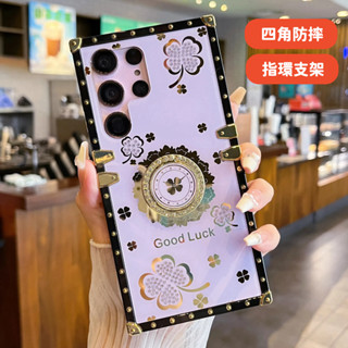 幸運草四角防摔殼 指環支架手機殼 女生保護殼 適用三星S25Ultra S24+ S23 S22 S21 Plus FE