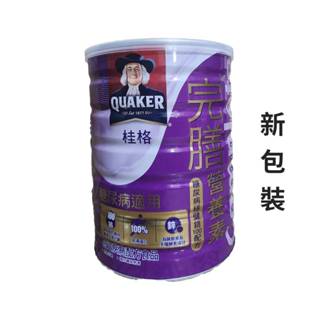 現貨 桂格完膳營養素糖尿病配方奶粉900克
