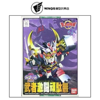 【WINGS模型玩具】萬代 BB戰士 102 武者激鬥頑駄無 地上最強篇