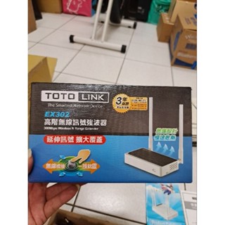 TOTO LINK EX302 高階無線訊號強波器