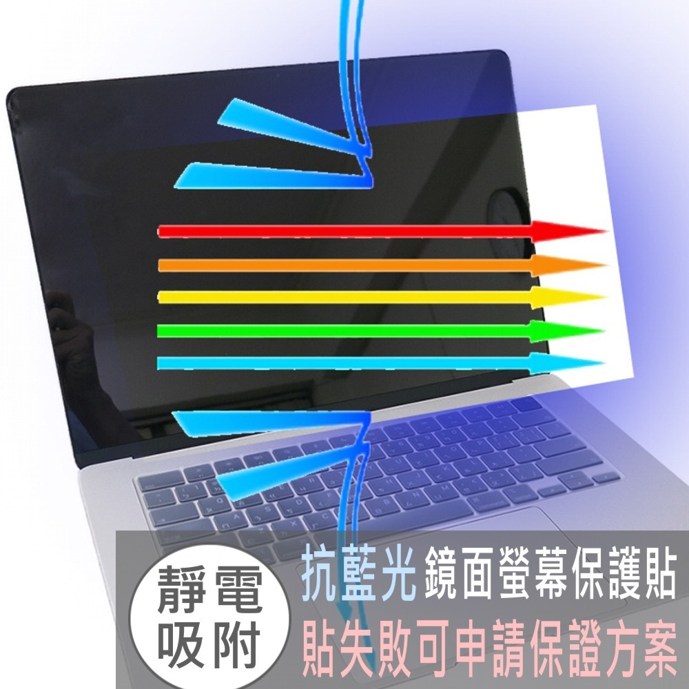 【Ezstick】Apple Macbook Air 15 A3114 M3 防藍光 亮面 螢幕貼 抗藍光